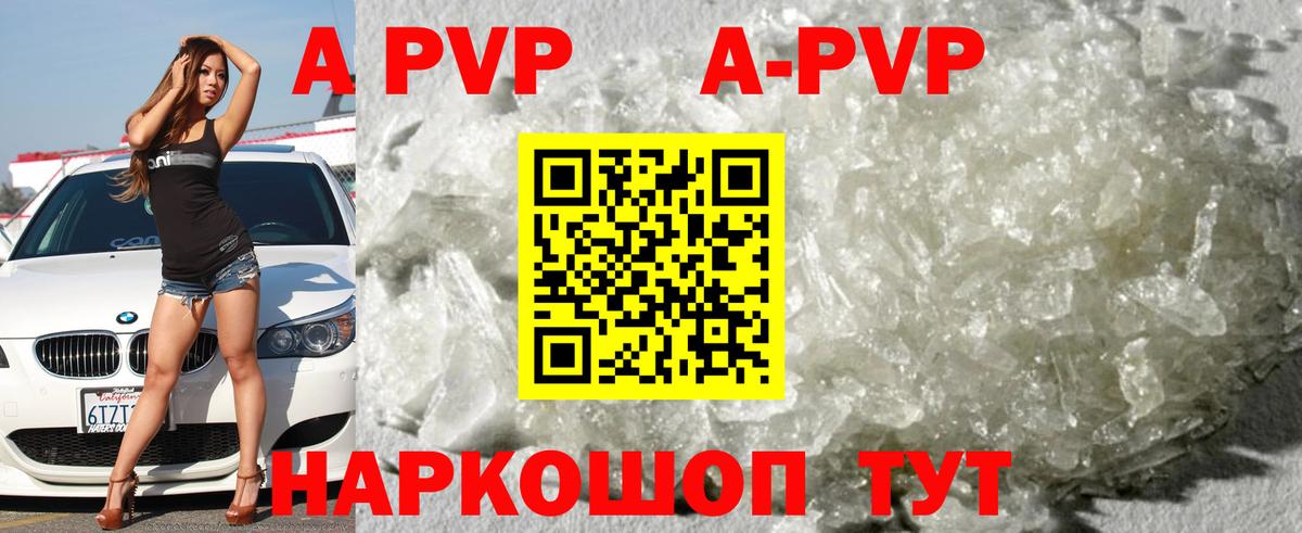 Альфа ПВП Соль  Alfa_PVP СК КРИС  Зерноград  Вход с VPN  APVP Crystall 