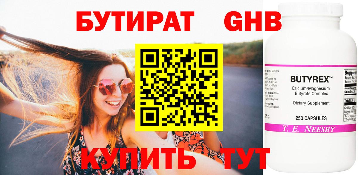 Зерноград  Бутират Butirat  Вход с VPN 