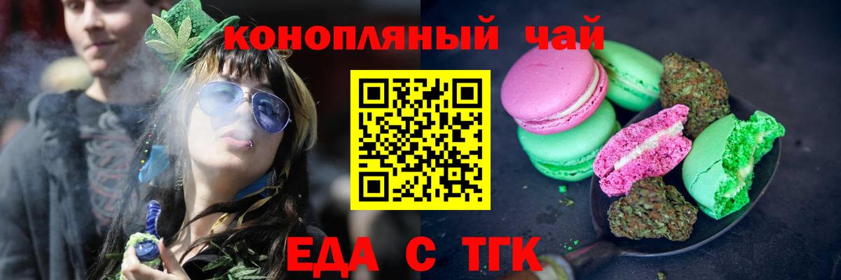 Зерноград  Cannafood марихуана  Вход с VPN 