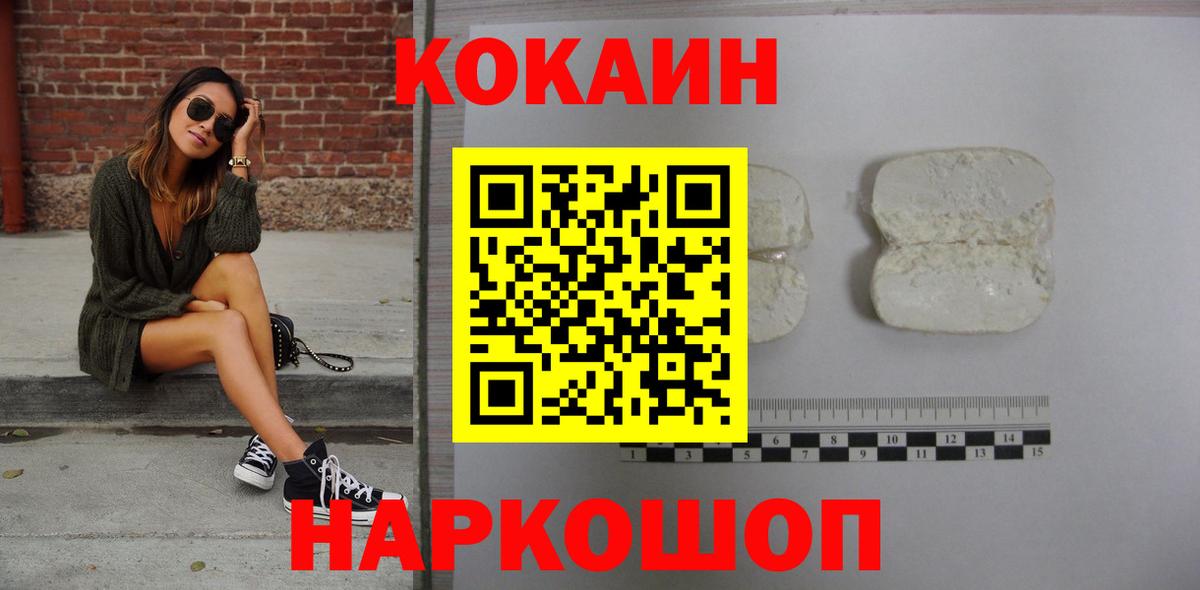 COCAIN Fish Scale Зерноград