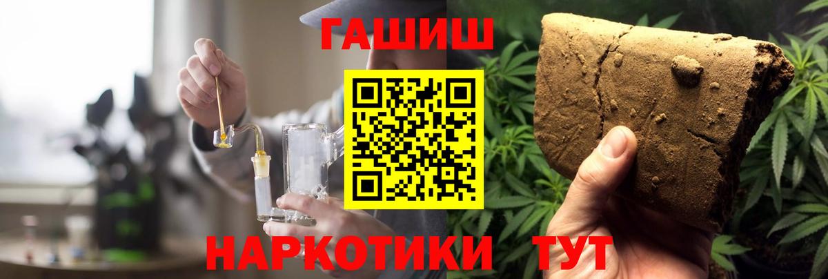 Зерноград  ГАШ  Гашиш гашик  Вход с VPN  Гашиш ice o lator 