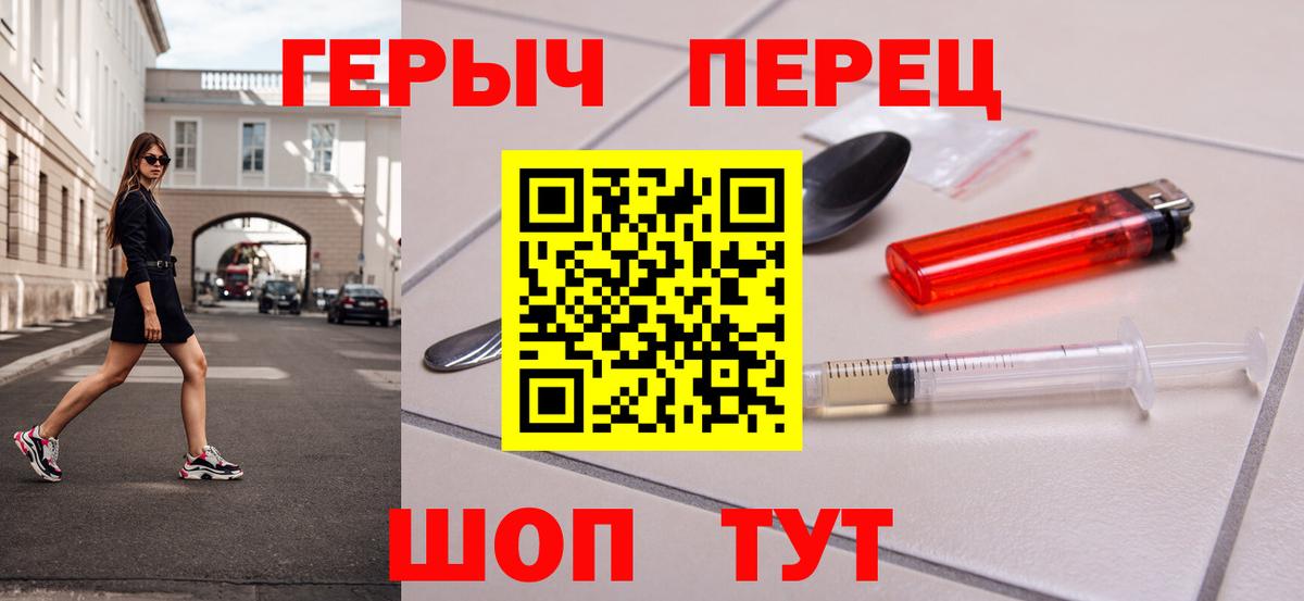 Зерноград  Героин  Вход с VPN  ГЕРОИН хмурый 