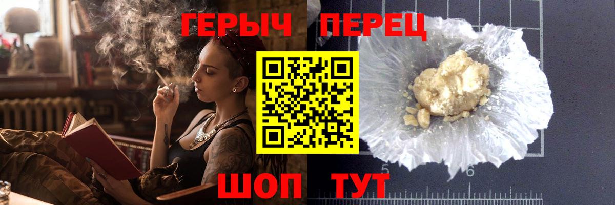Героин VHQ Зерноград