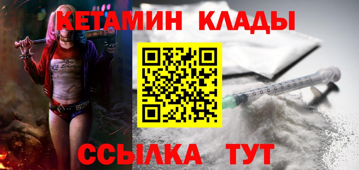 Кетамин ketamine  Вход с VPN  Кетамин VHQ  Зерноград 