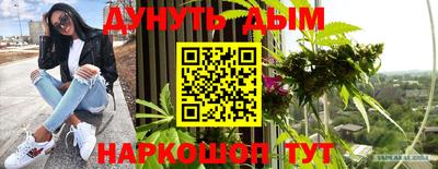 каннабис Ликино-Дулёво
