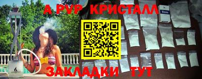 альфа пвп VHQ Ливны