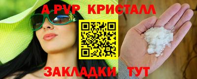 альфа пвп VHQ Ливны
