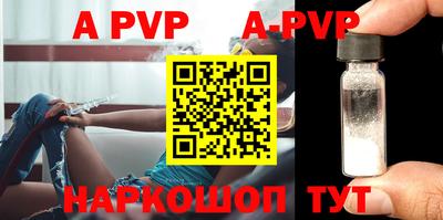 альфа пвп VHQ Ливны