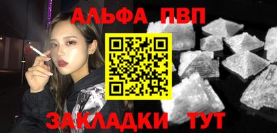 альфа пвп VHQ Ливны