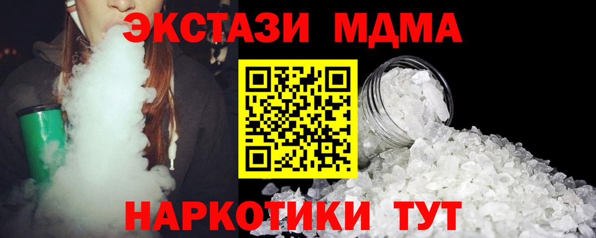 МДМА  Вход с VPN  Зерноград  MDMA молли 