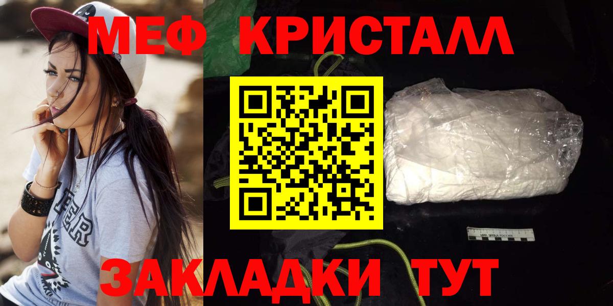 МЯУ-МЯУ VHQ  МЯУ-МЯУ  Мефедрон  Вход с VPN  Зерноград 