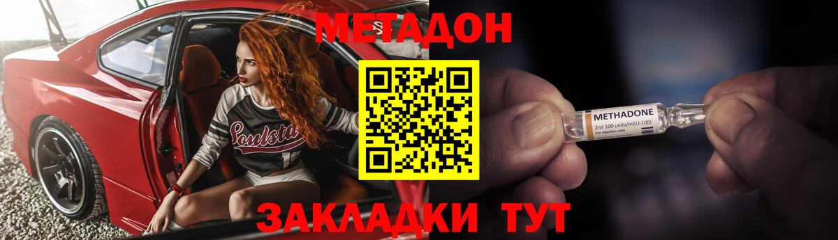 Зерноград  Метадон мёд  Вход с VPN  МЕТАДОН VHQ 