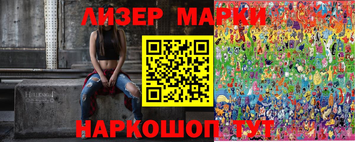 Зерноград  Марки NBOMe 1,8мг  Вход с VPN 