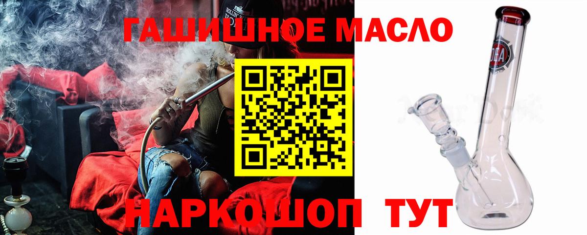 МЕГА вход  ТГК THC oil  Вход с VPN  Зерноград 